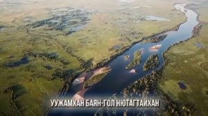 бурятская песня