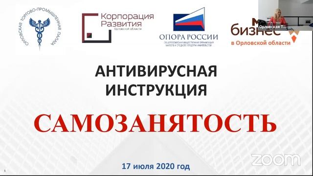 «Самозанятость» из цикла «Антивирусная инструкция» смотреть онлайн