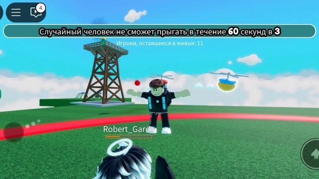 я играю в роблокс выжеть в кругу смотреть онлайн