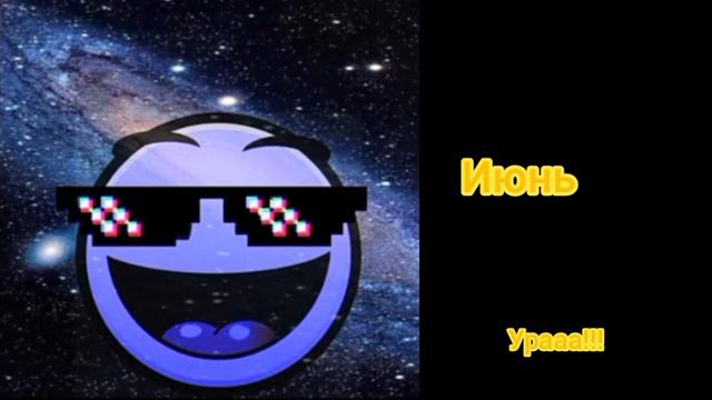 оцениваю месяца года#гдлица#месяц #geometrydash смотреть онлайн