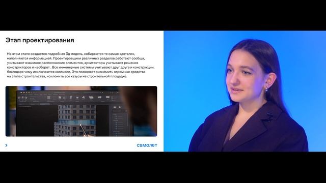АЛЕНА ФЕДОТОВА: Введение в информационное моделирование в строительстве смотреть онлайн