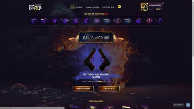 Выпуск №2. Честная проверка MAGIC DROP.КАМБЭК САЙТА, А КОШЕЛЬКУ ЛЮЛЕЙ :( смотреть онлайн