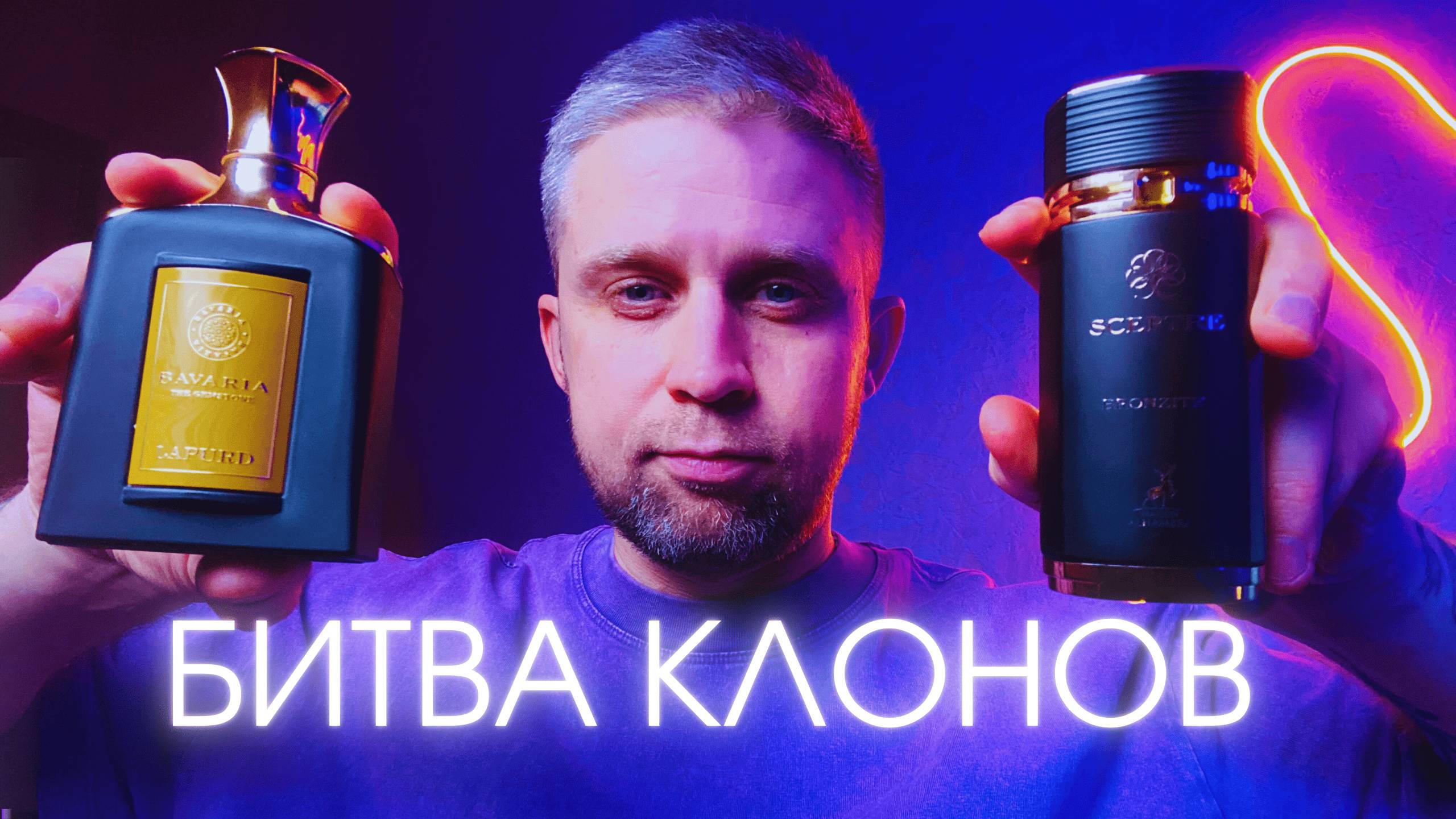 BVLGARI TYGER - СРАВНЕНИЕ КЛОНОВ. Alhambra Bronzite Vs FW Bavaria Lapurd