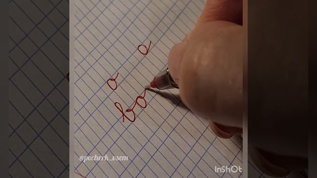 Верхнее и нижнее соединения букв. смотреть онлайн