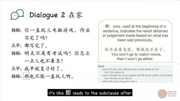 HSK 3 Standard Course - Lesson 1 | Intermediate Chinese