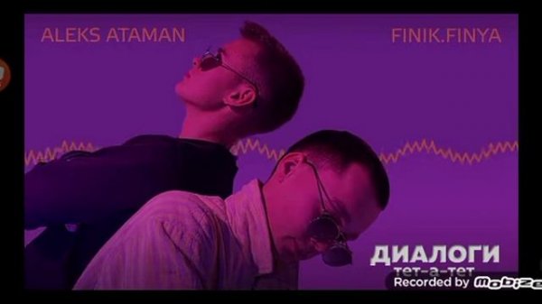 песня диалоги теа тета