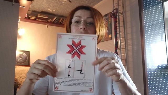 Славянская гимнастика Сила Берегини. Символы смотреть онлайн