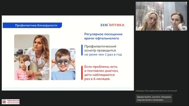 Профилактика миопии у детей и взрослых смотреть онлайн