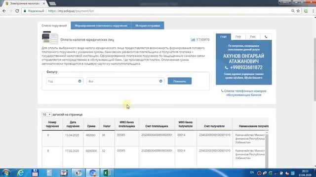 НДФЛ, ЕСП и ИНПС ресстр