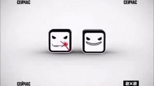 ЗАСТАВКИ 2х2 2007 2022