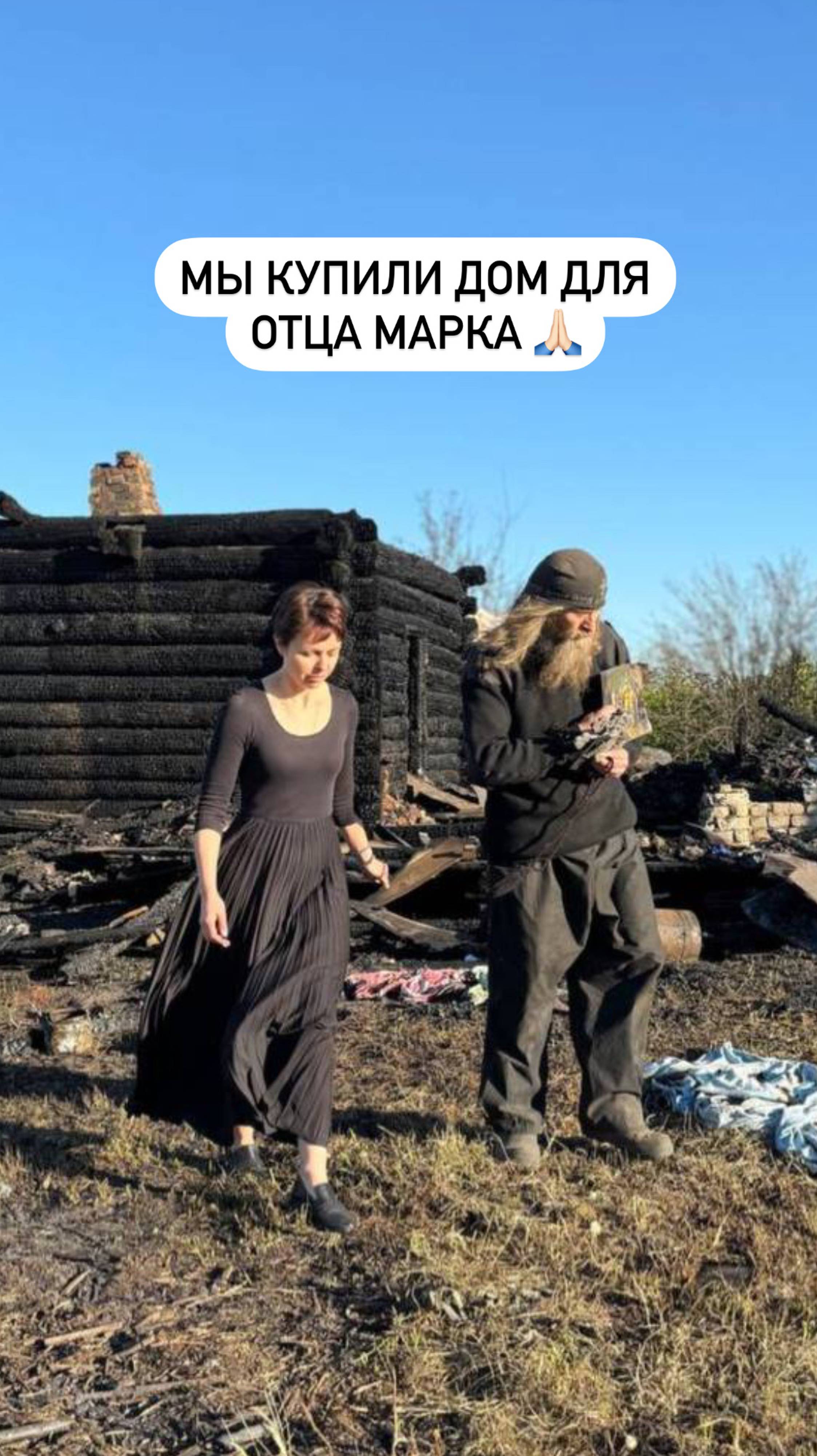 МЫ КУПИЛИ ДОМ ДЛЯ ОТЦА МАРКА смотреть онлайн