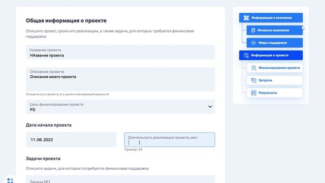 RADAR - начало работы