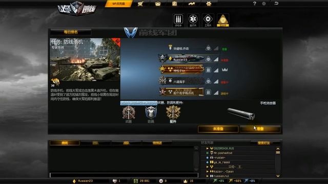 вот что бывает когда играешь в Warface China днём