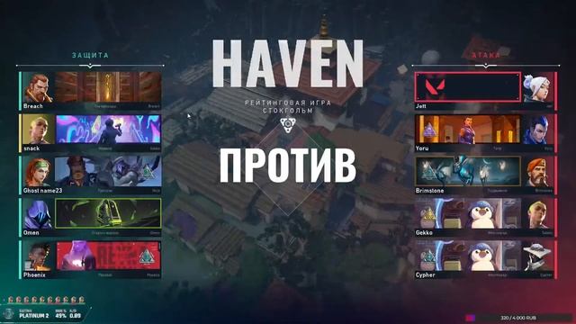 Бесконечность не предел | Valorant смотреть онлайн