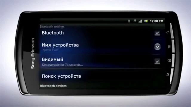 Xperia Play. Поддержка. Возможности подключения. смотреть онлайн