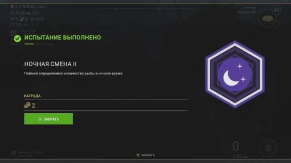 Fishing Planet #FISHING_video #2