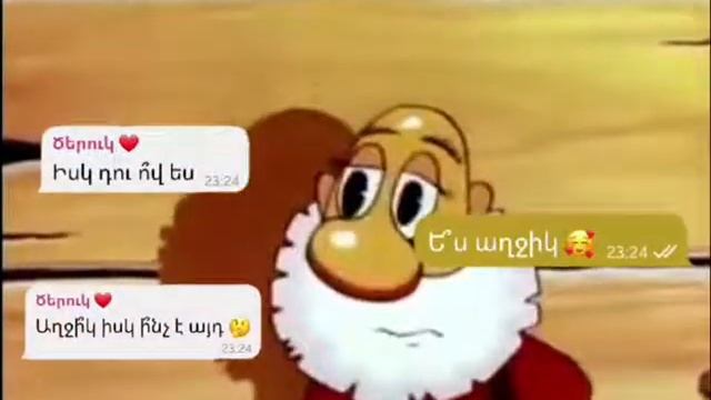 Ծերուկ❤️Աղջիկ смотреть онлайн