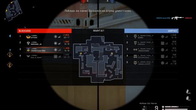 Warface: Сервер Браво клан _кайфы_ VS 4__Армия_Тьмы__4 смотреть онлайн