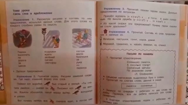 Видео урок 3 в 4 классе по русскому языку смотреть онлайн