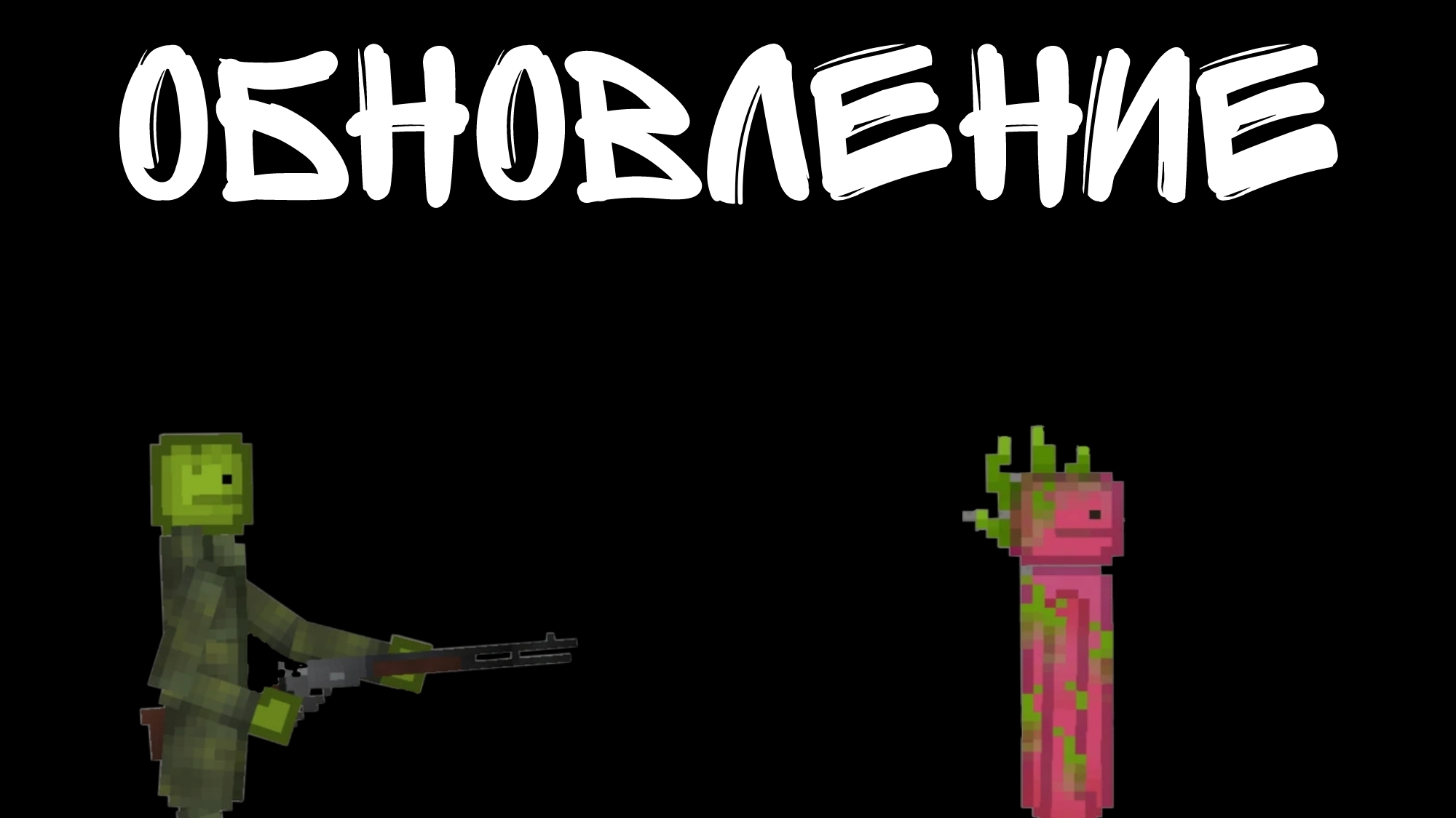 обновление 26.0 смотреть онлайн