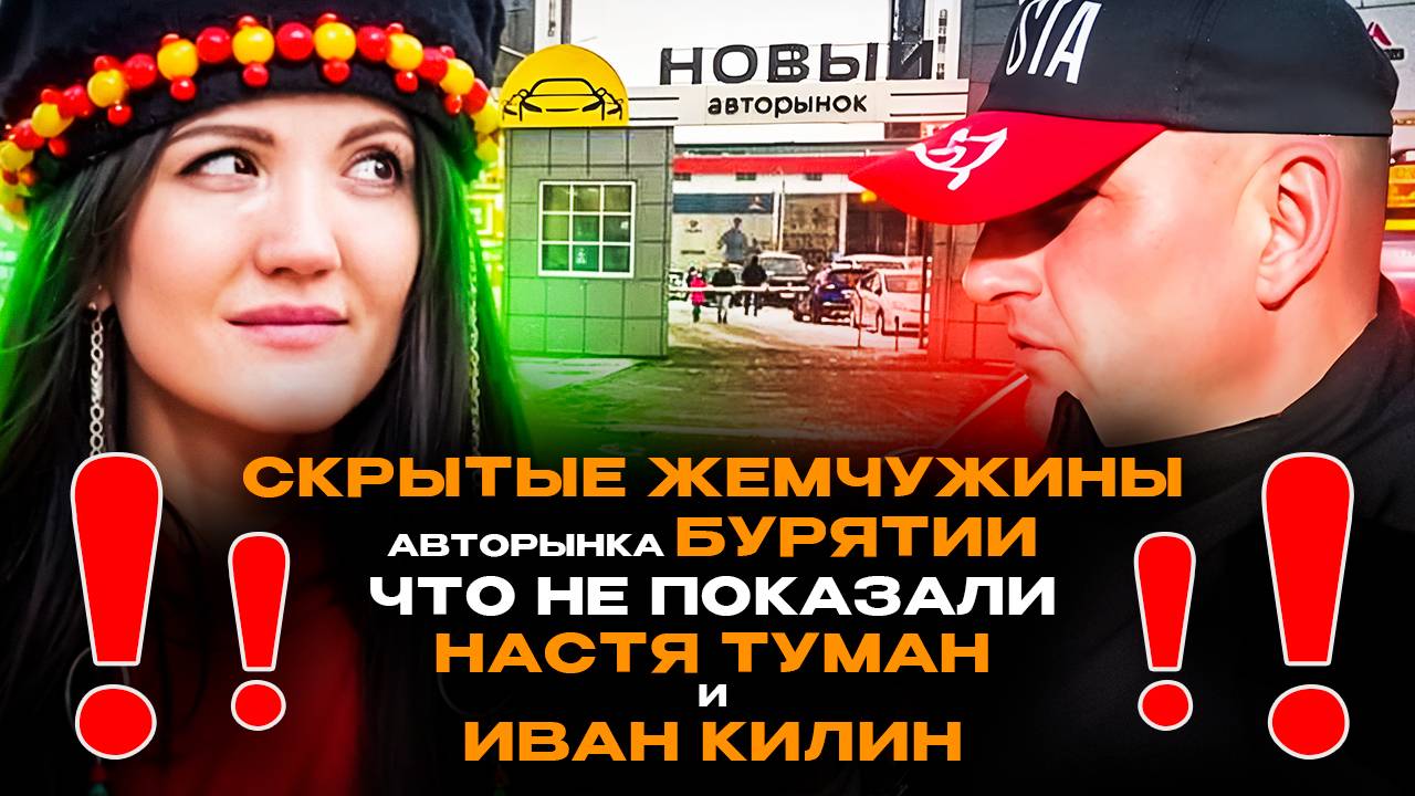 Авторынок Бурятии. Показываем хорошие варианты, того что еще не раскупили смотреть онлайн