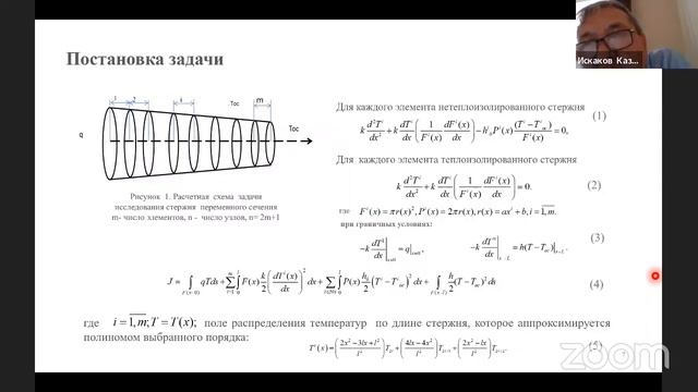 Защита Аршидиновой М.