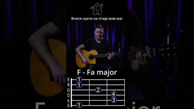 #6 Fa major Фа мажор смотреть онлайн