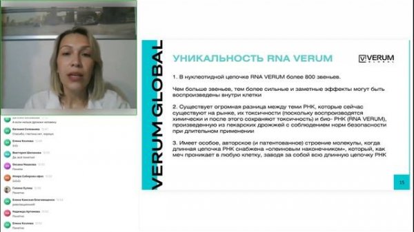 Effector+Verum+ +многофункциональный+биомодулятор2024 06 06