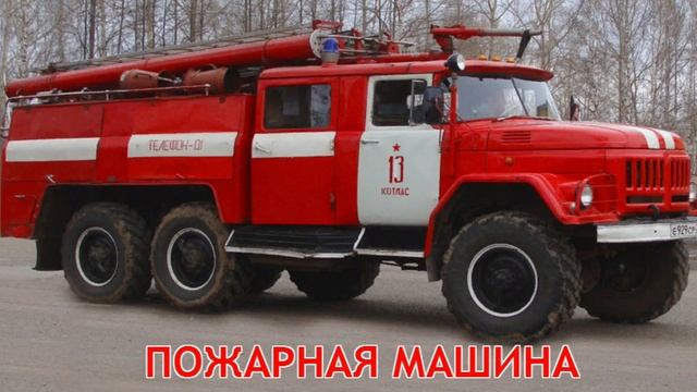 Карточки Домана Часть 15 Техника и транспорт! смотреть онлайн