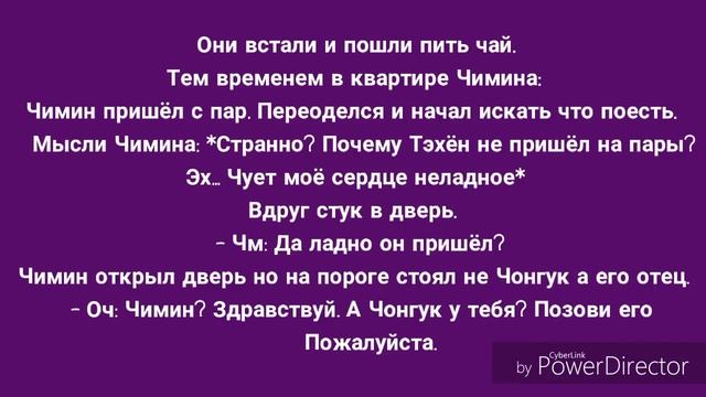 Фанфик/ ВиГуки -" Ну же? Влюбись в меня!/ Часть 9!/ 18+ смотреть онлайн