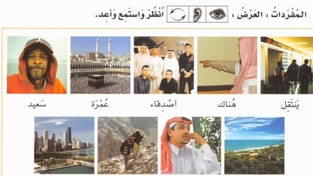 Арабский в твоих руках 1 том урок 39 смотреть онлайн