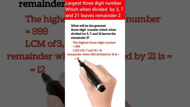 Largest 3-digit number which when divided by 3, 7 21 gives remainder 2 #lcm #lcm_and_hcf смотреть онлайн