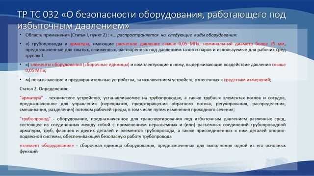 Семинар ООО "ПК "ТЕСЕЙ". часть 9 - Сертификаты ТР ТС смотреть онлайн