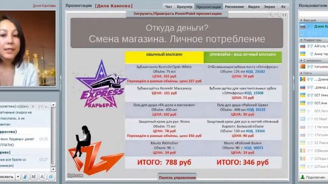 Стиль жизни с 'Экспресс карьера' Диля Каипова 26 07 2015 смотреть онлайн
