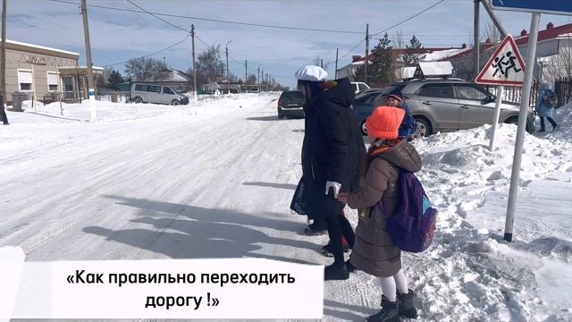 Один день из жизни отряда ЮИД, Общеобразовательная школа имени Абая