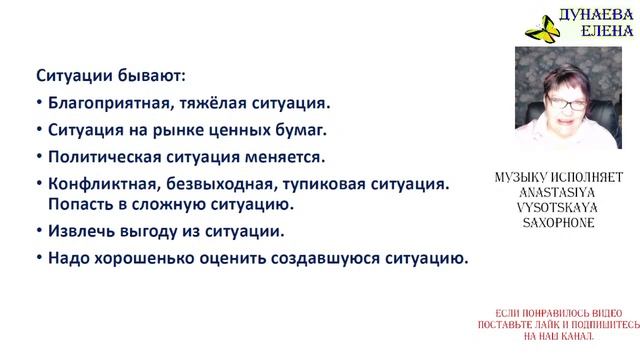 Мновенное управление ситуации смотреть онлайн
