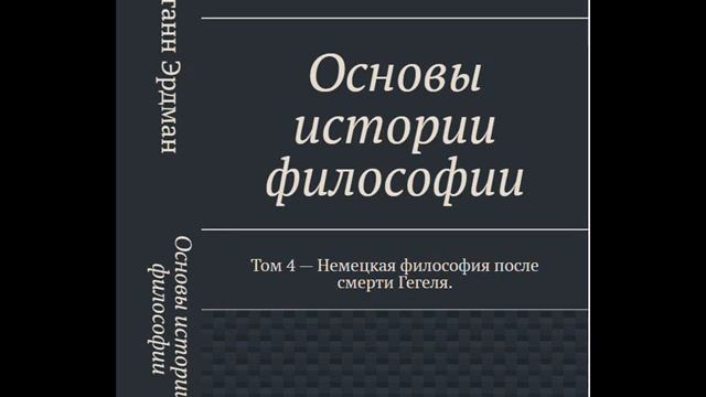 VI. КОСМОСОФИЯ И ТЕОСОФИЯ НА КРИТИЧЕСКОЙ ОСНОВЕ И ИХ ПОСРЕДНИЧЕСТВО смотреть онлайн