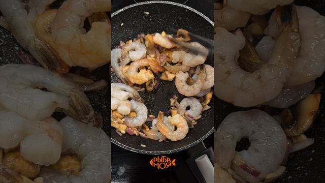 Паста с креветками в кисло-сладком соусе🦐