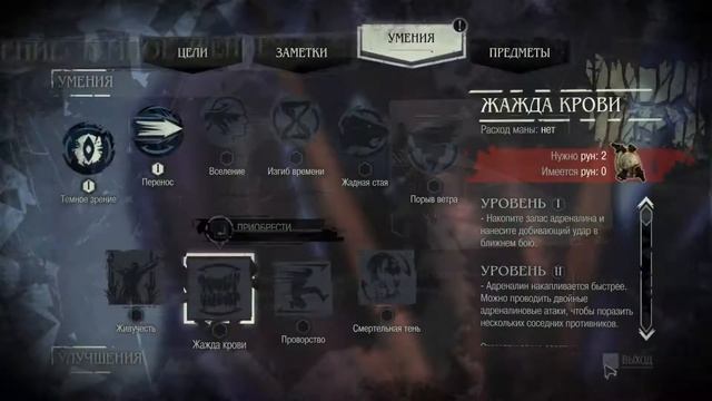 Dishonored - Прекрасная "Ветошь" #2 смотреть онлайн