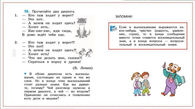 Русский язык 14.09.2020 смотреть онлайн
