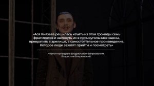 Трейлер спектакля "Дневник Писателя"