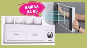 13 Крутых штук с Wildberries