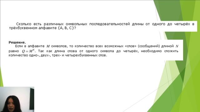 11 класс - Информатика - 26.03.2020 смотреть онлайн