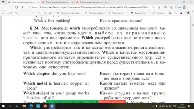Грамматика №23 смотреть онлайн