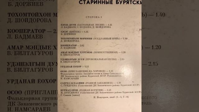 Старинные бурятские народные песни- Буряад Орон (Родная Бурятия)