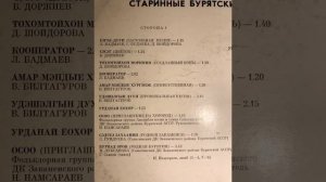 Старинные бурятские народные песни- Буряад Орон (Родная Бурятия)