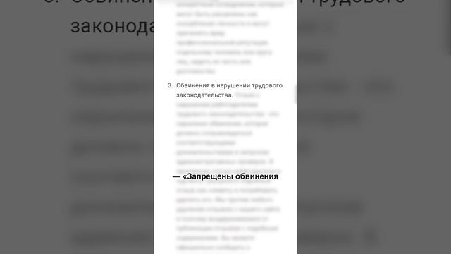 Разбираем второе правило, которое поможет удалять отзывы от сотрудников на Dream Job смотреть онлайн