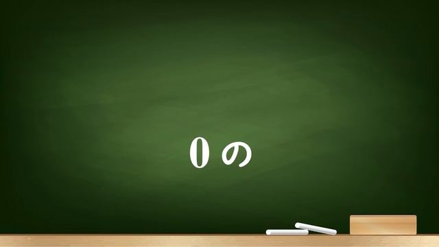 ロシア語トレーニング　フラッシュカード式　単語帳　数詞（基礎編） смотреть онлайн