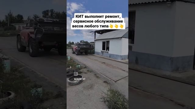 Весы КИТ-Контрольно Измерительная Техника,тел.88007002638-бесплатно по РФ, Www.кит.рус #автовесы#