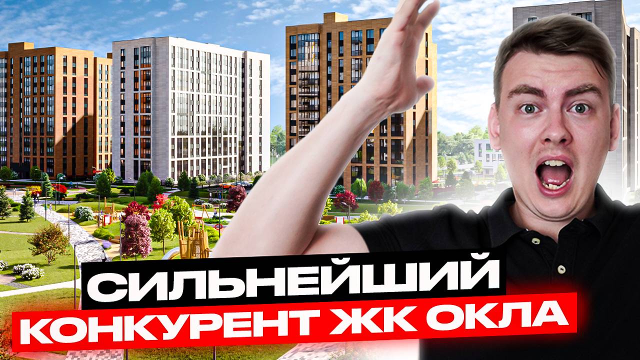 ЖК Бионика заповедная от Setl City ОБЗОР. Это будет лучший ЖК, в этой локации?